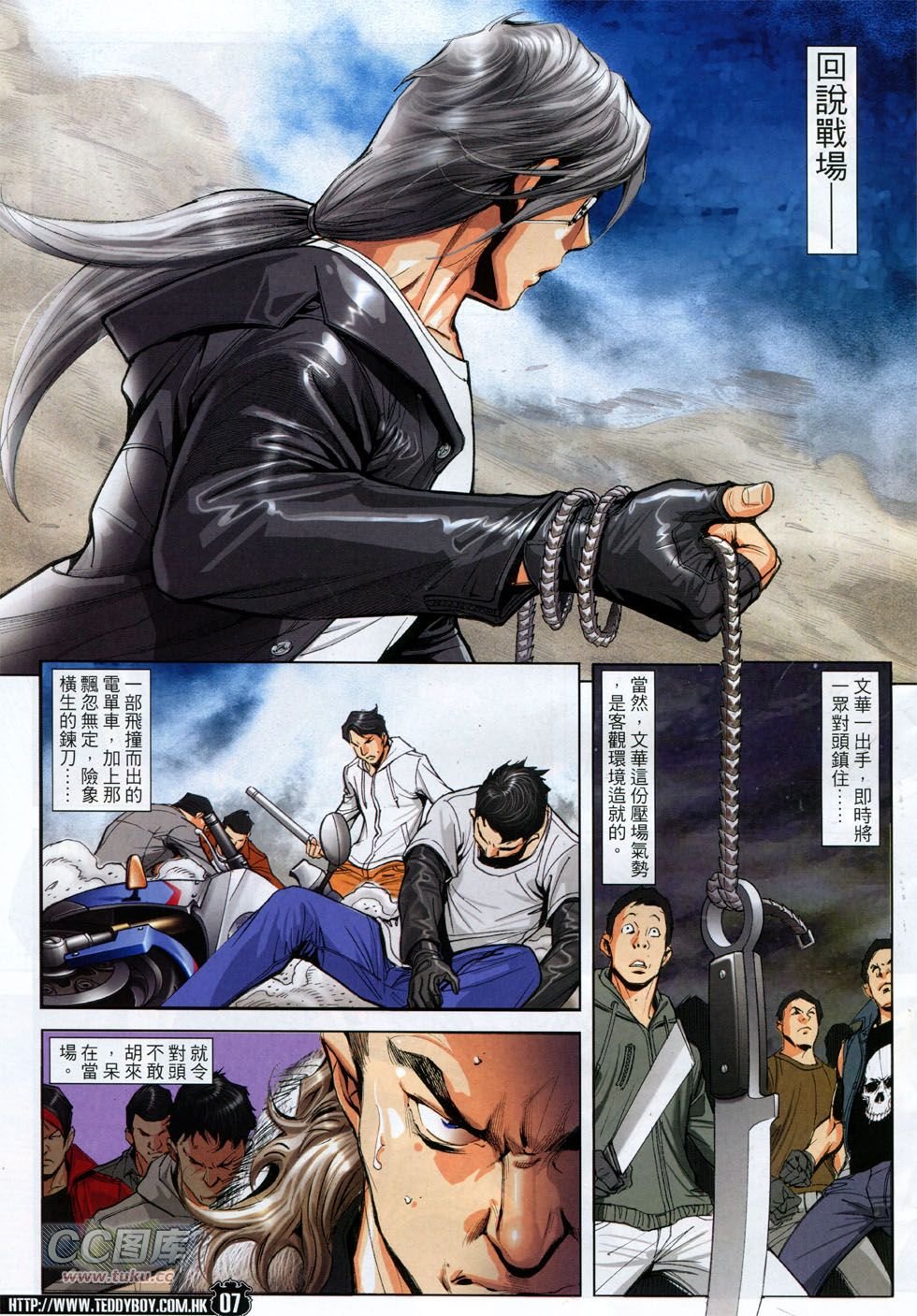 第1787话