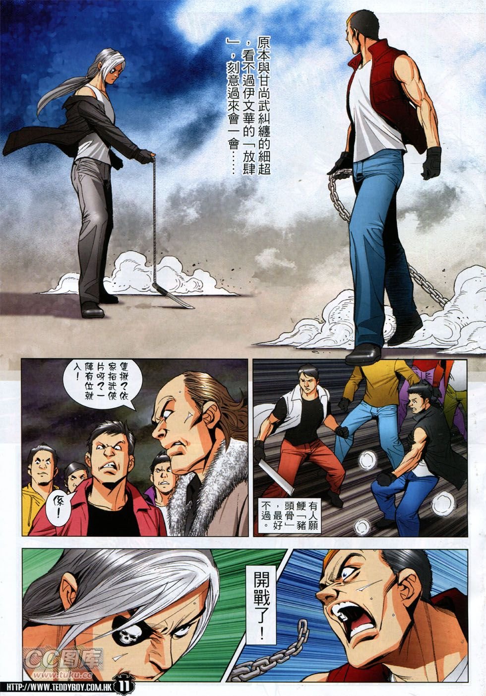 第1787话