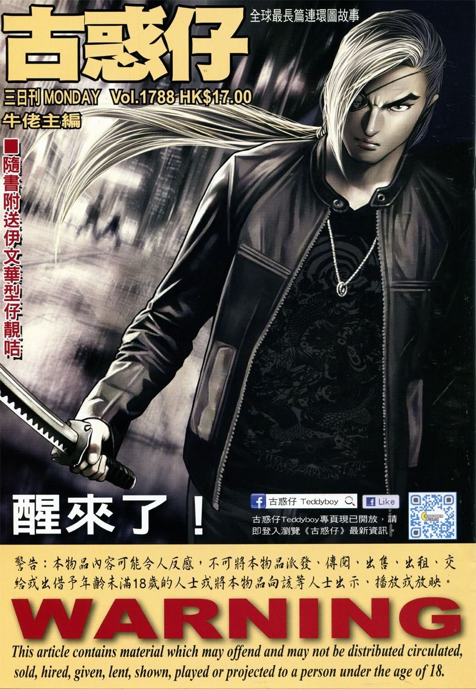 第1788话
