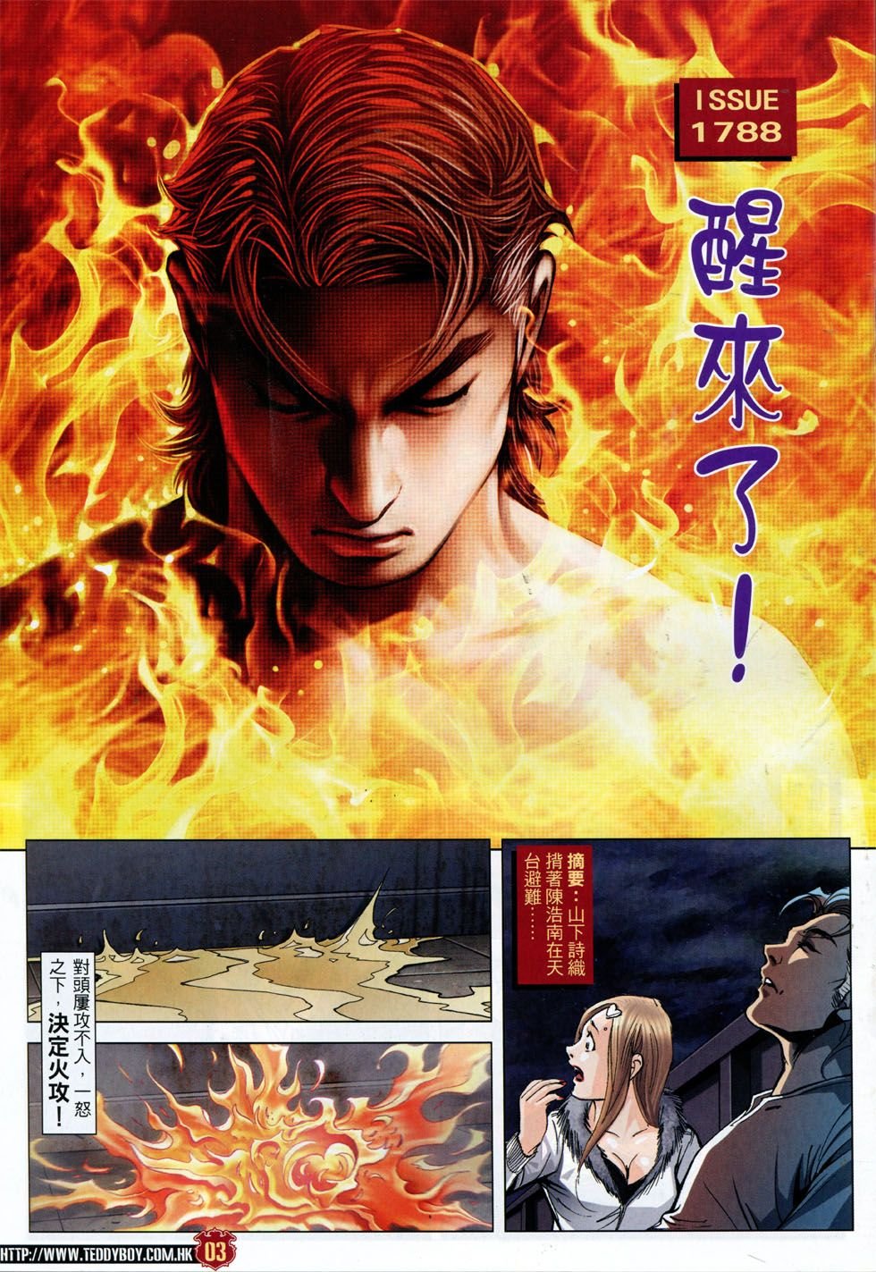 第1788话