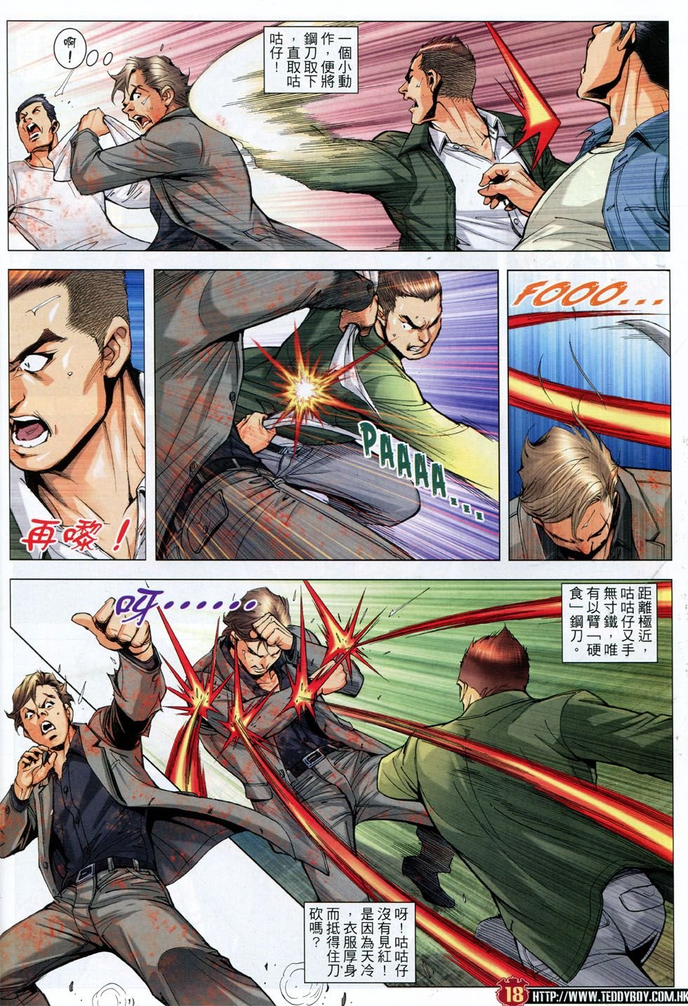 第1788话