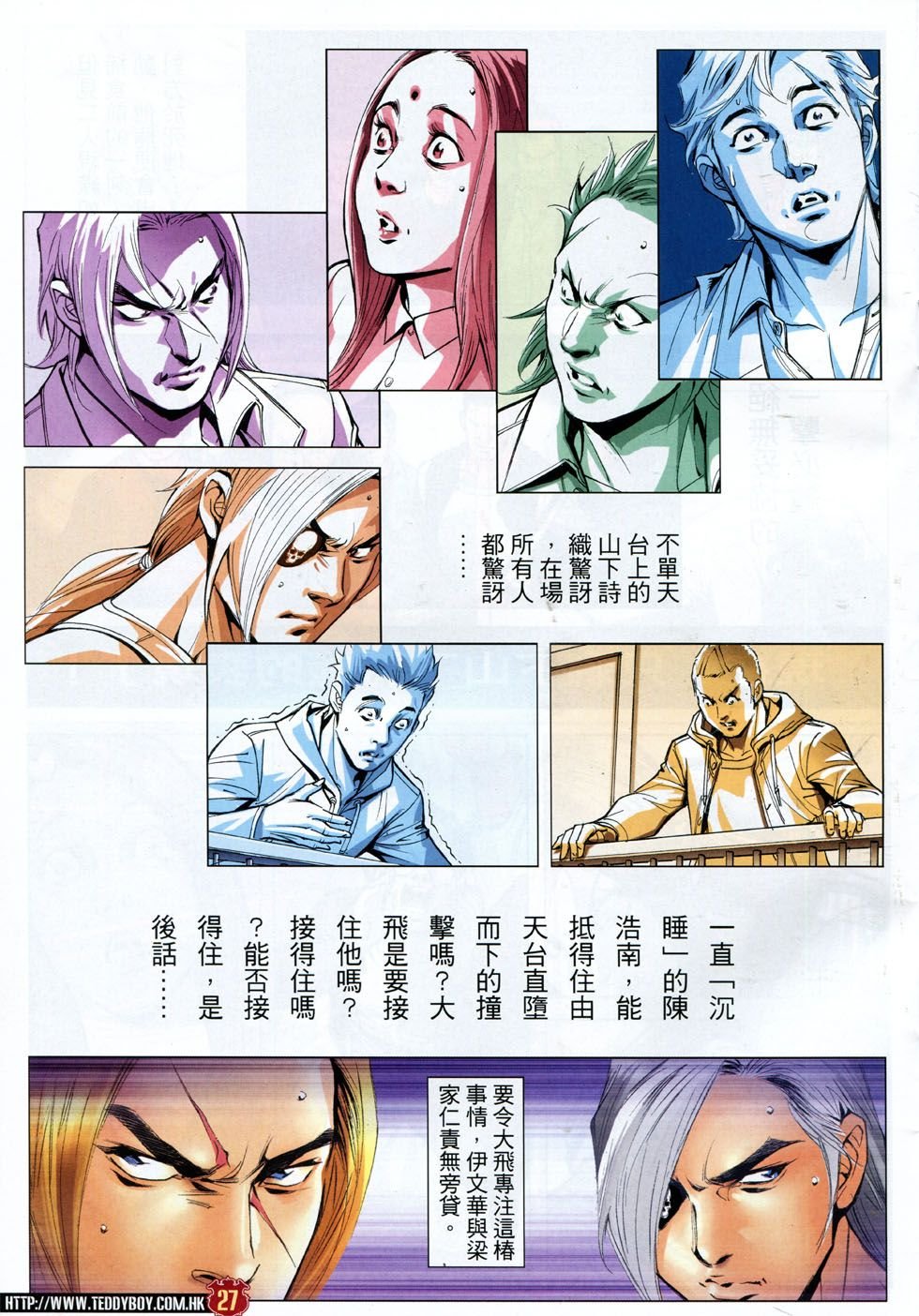 第1788话