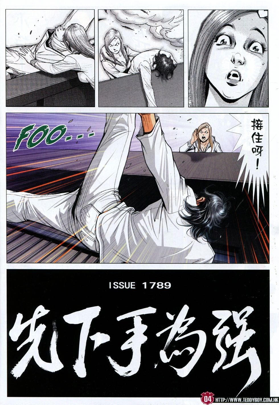 第1789话