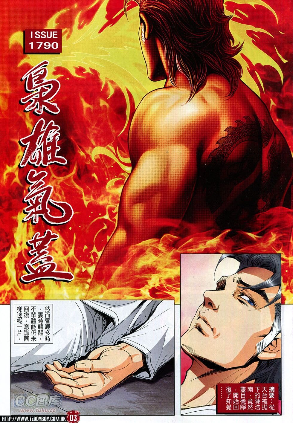 第1790话