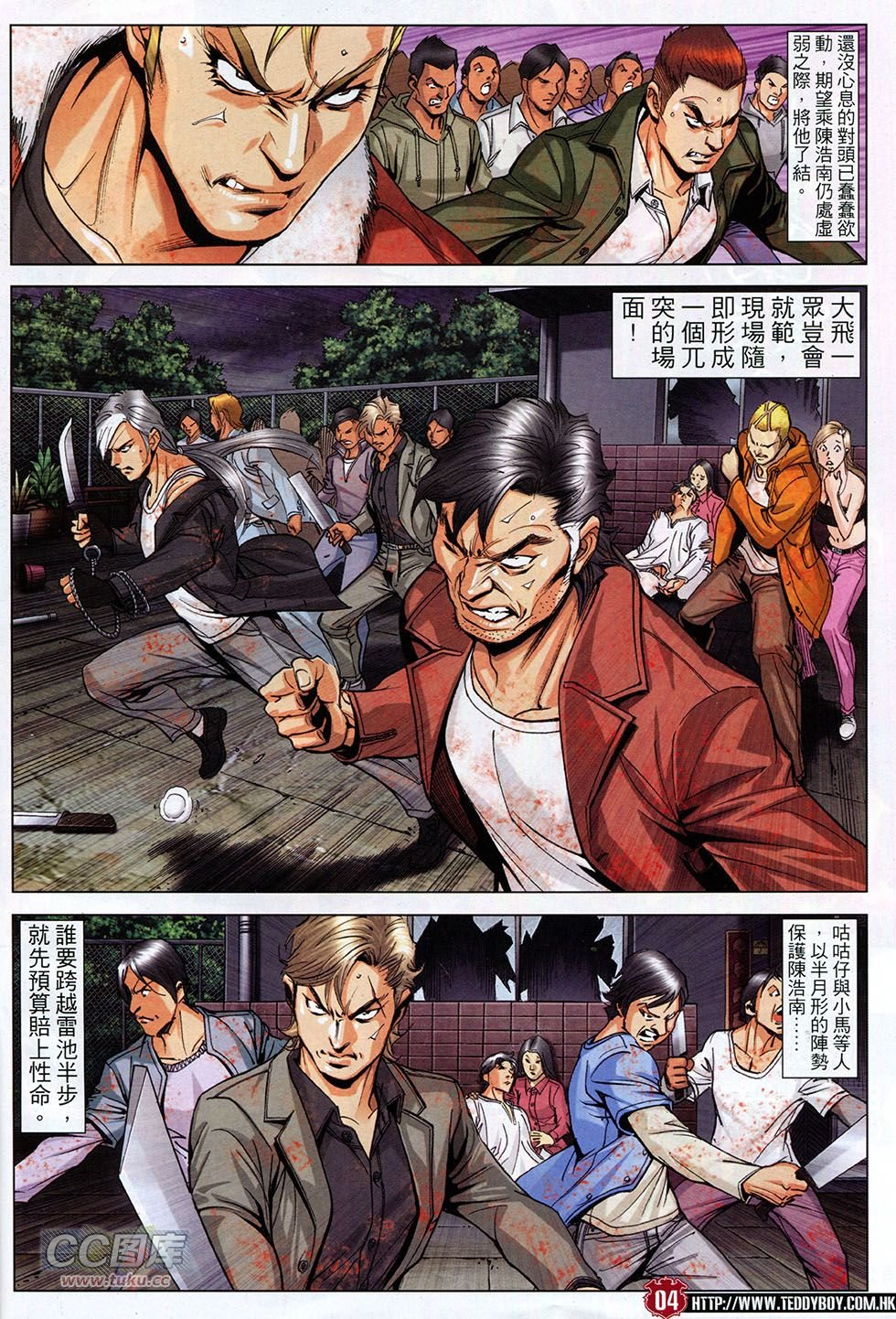 第1790话
