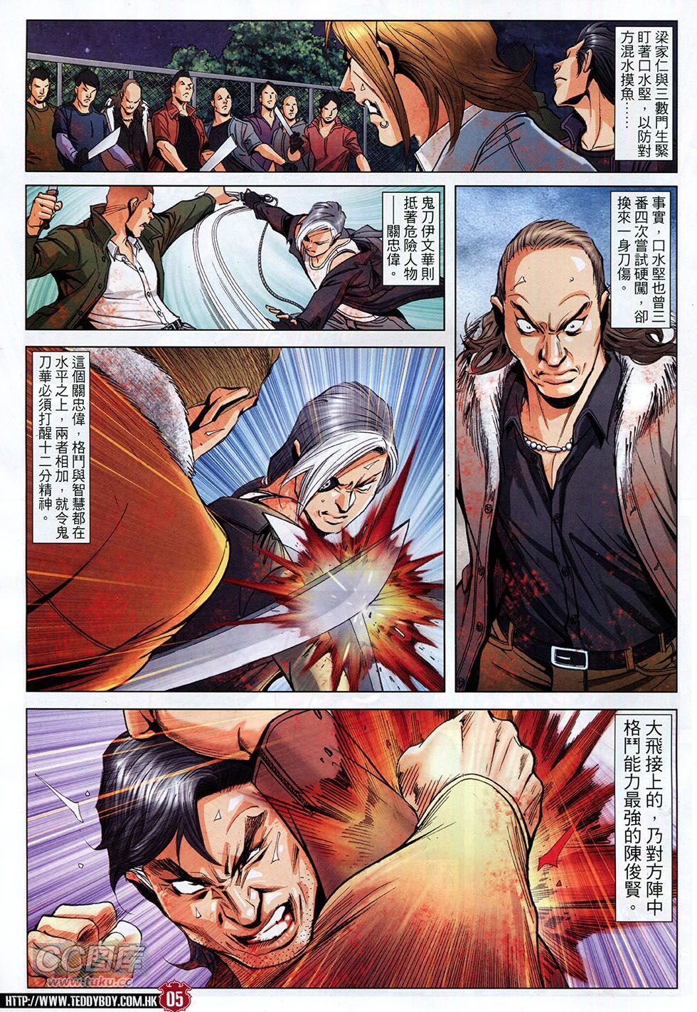 第1790话