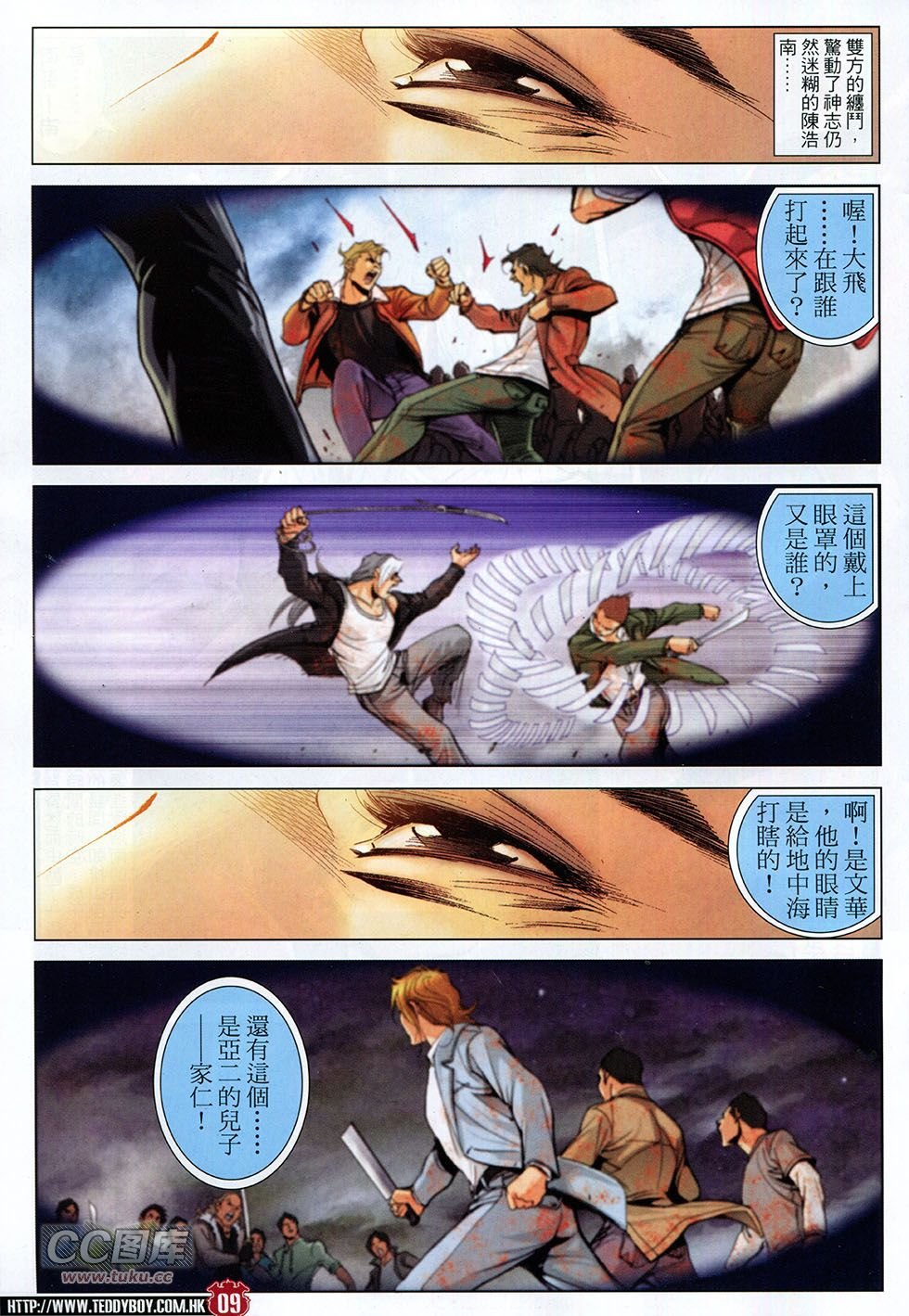 第1790话