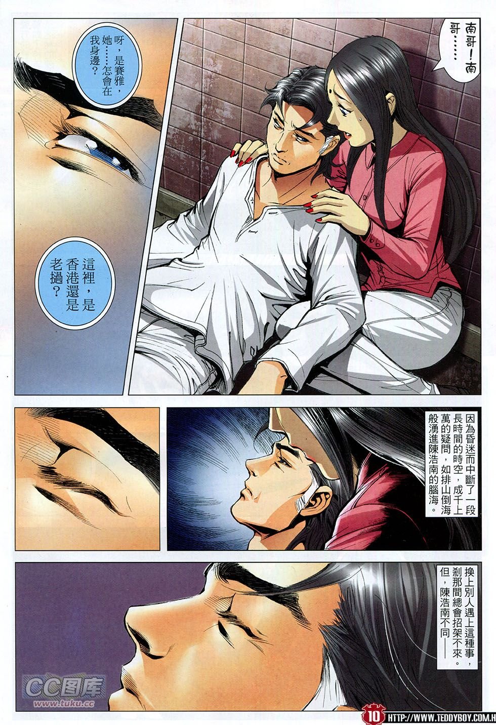 第1790话