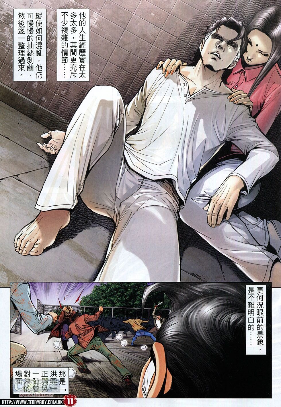 第1790话