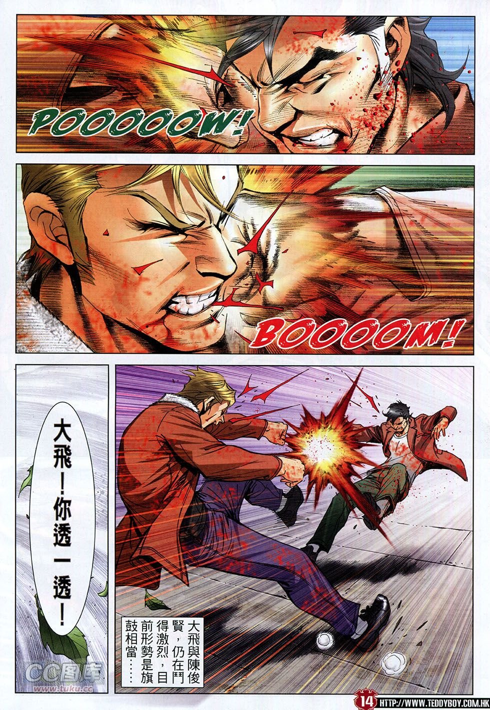 第1790话