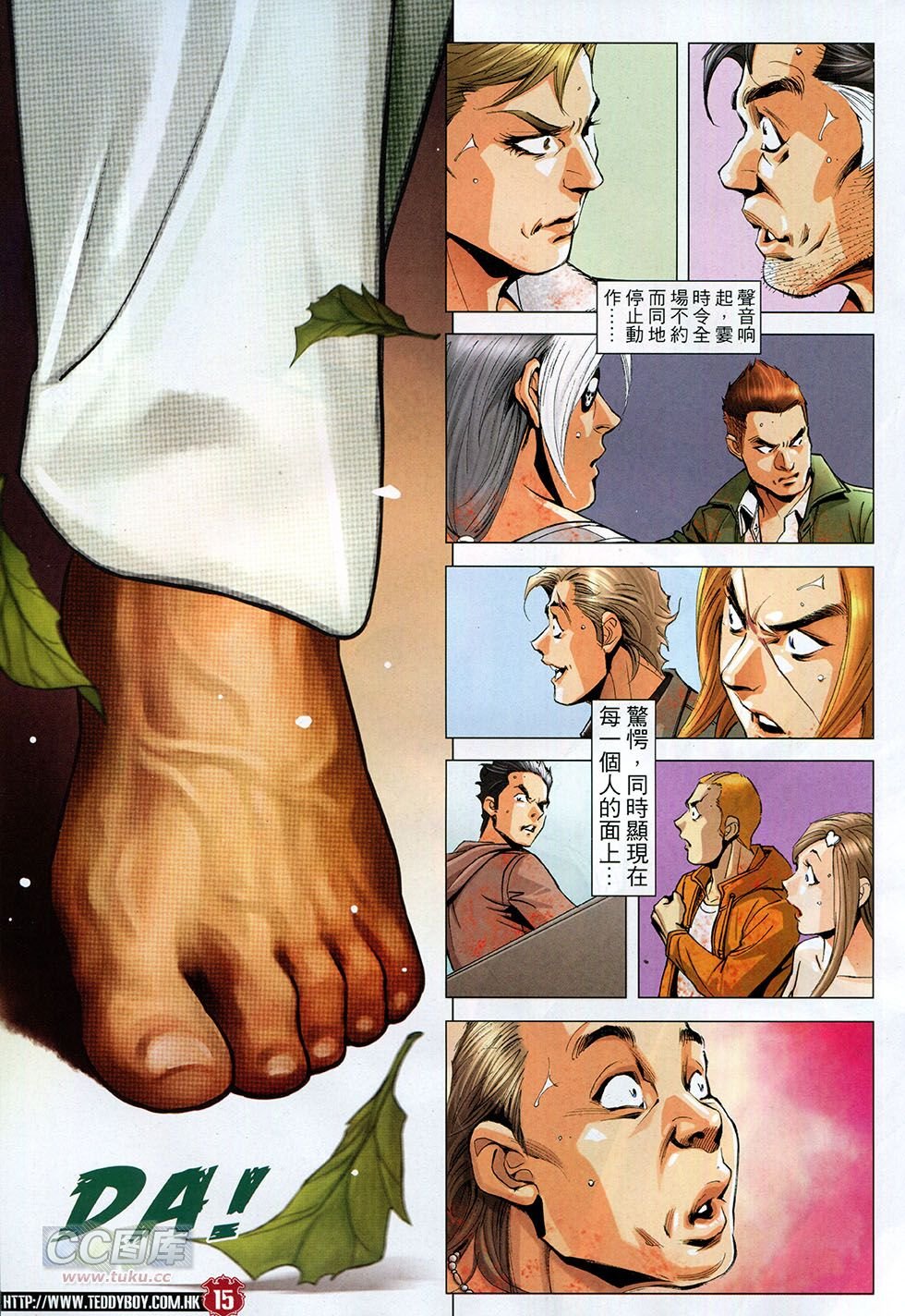 第1790话