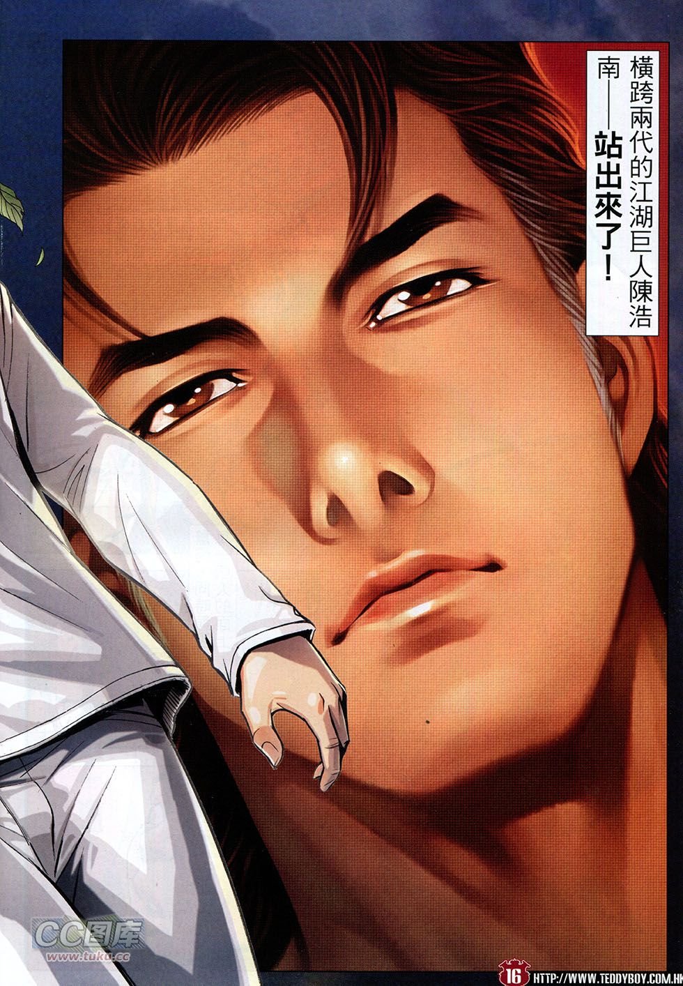 第1790话