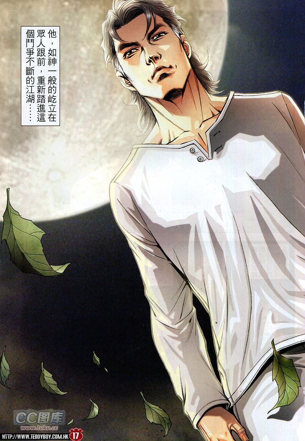 第1790话