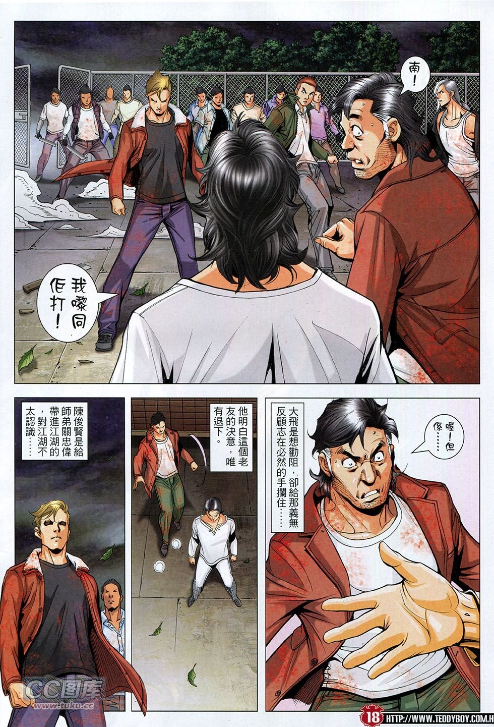 第1790话