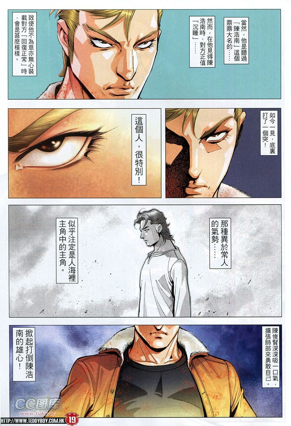 第1790话