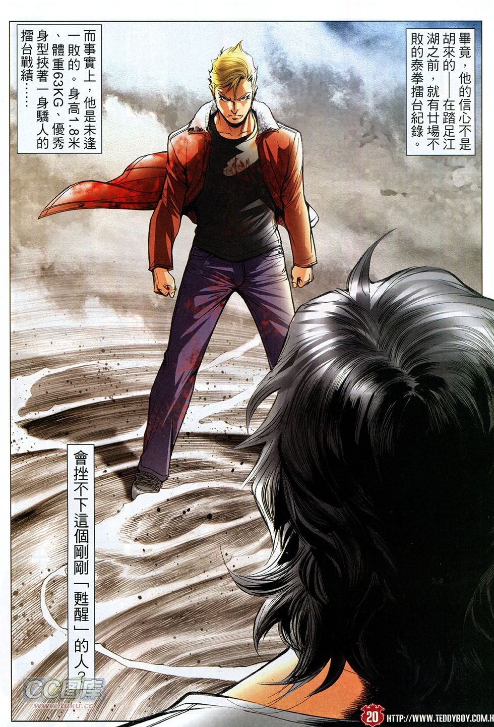 第1790话