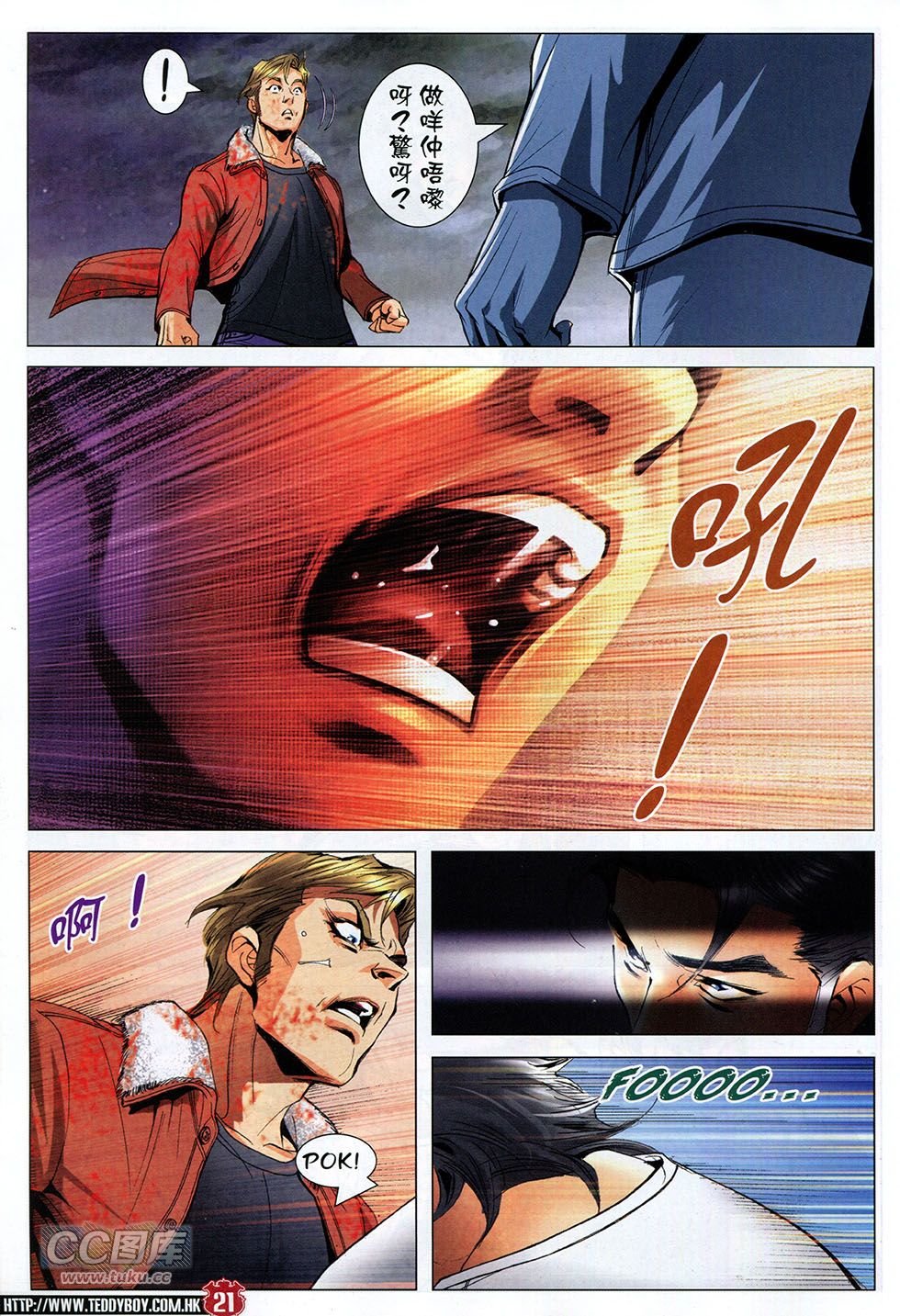 第1790话