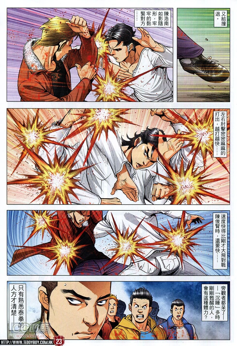 第1790话