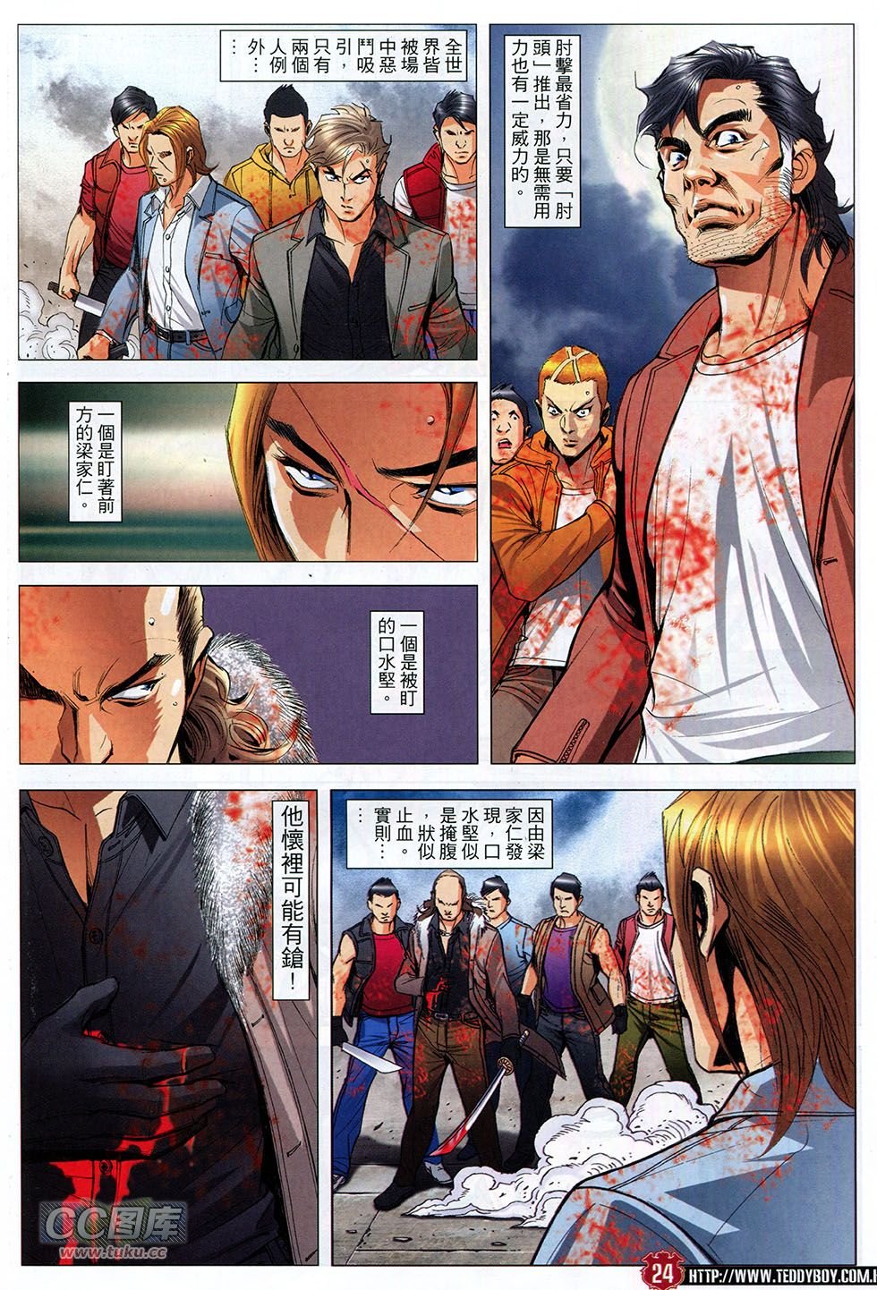第1790话