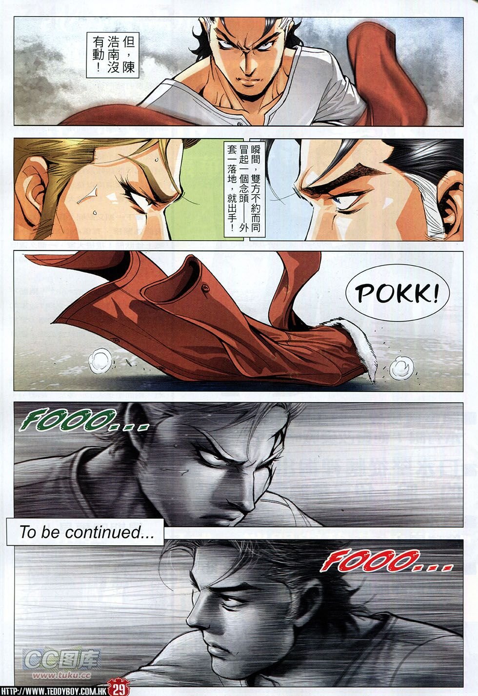 第1790话