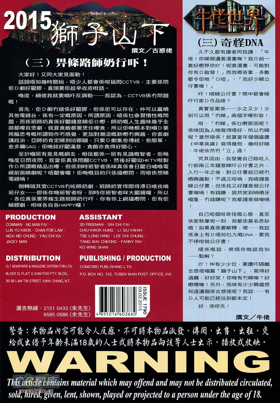 第1790话
