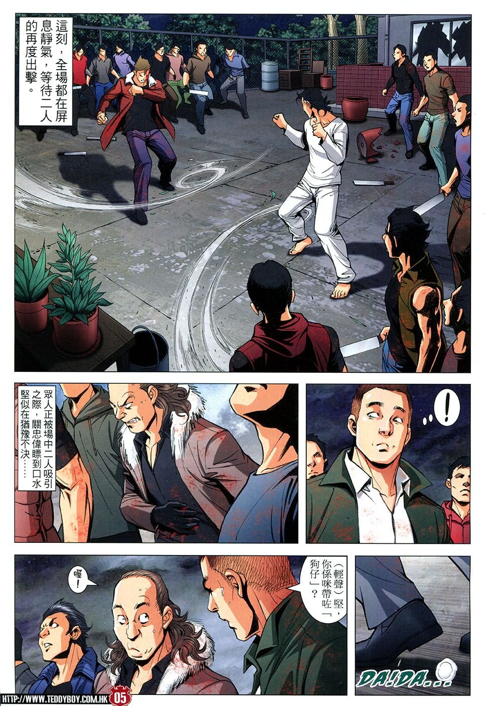 第1791话