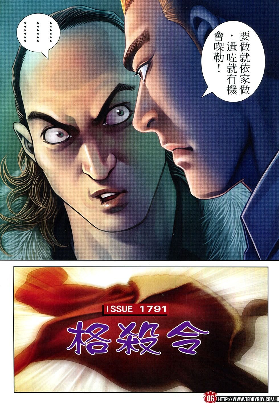 第1791话