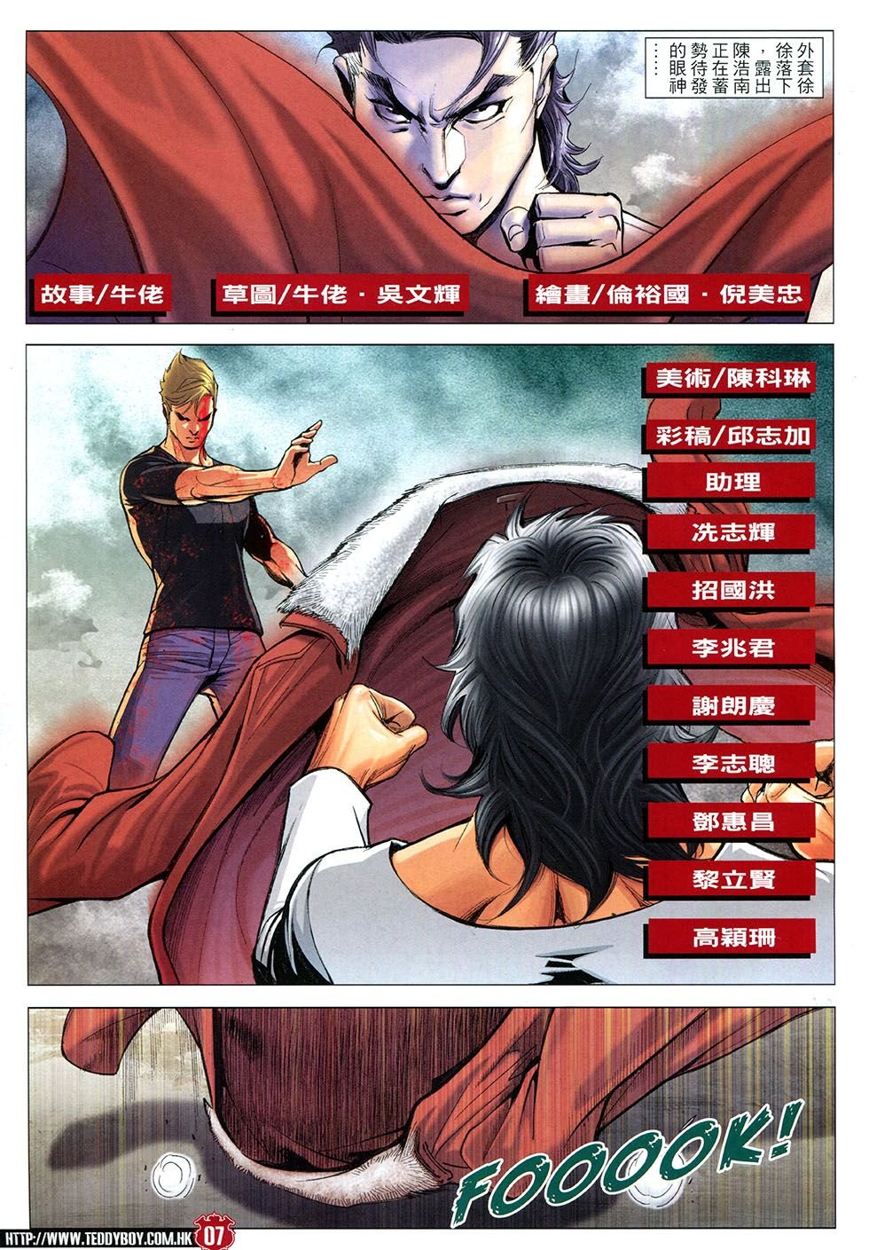 第1791话