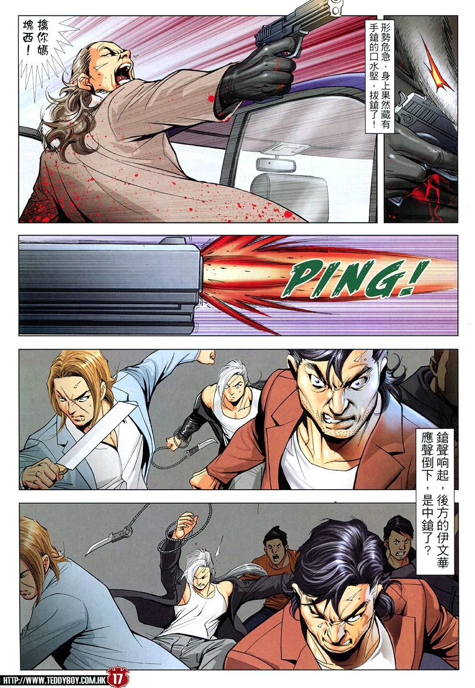 第1791话
