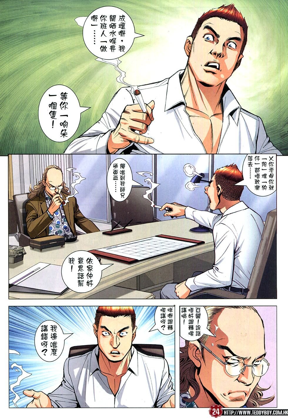 第1791话
