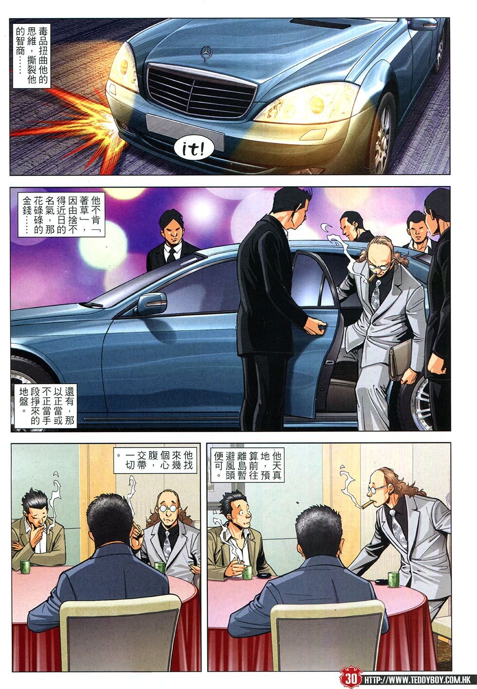 第1791话