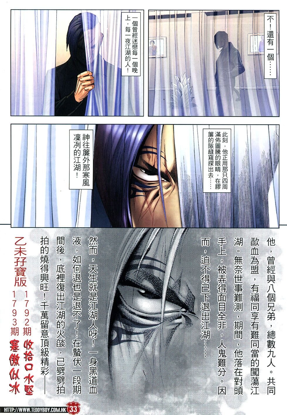 第1791话