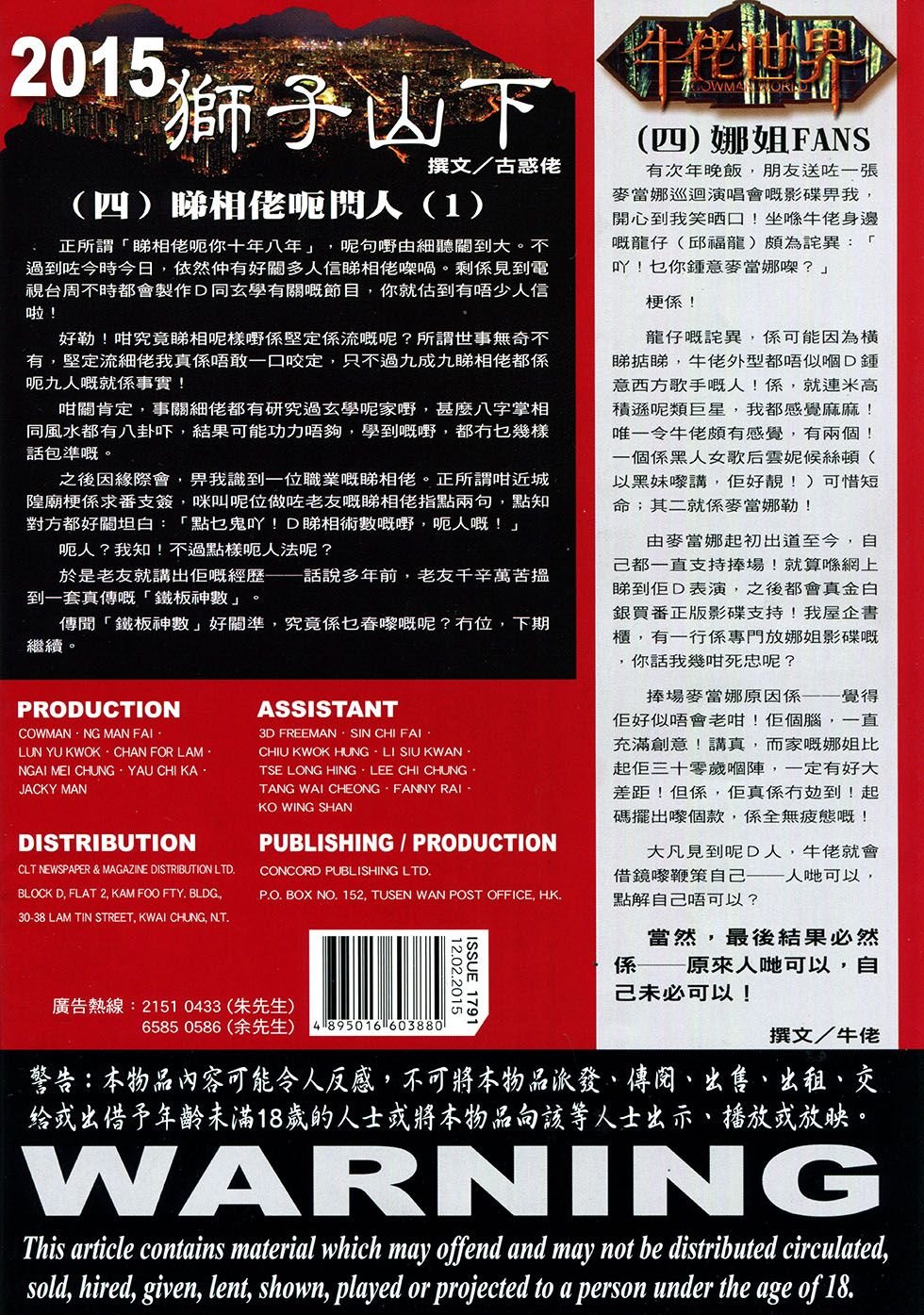 第1791话