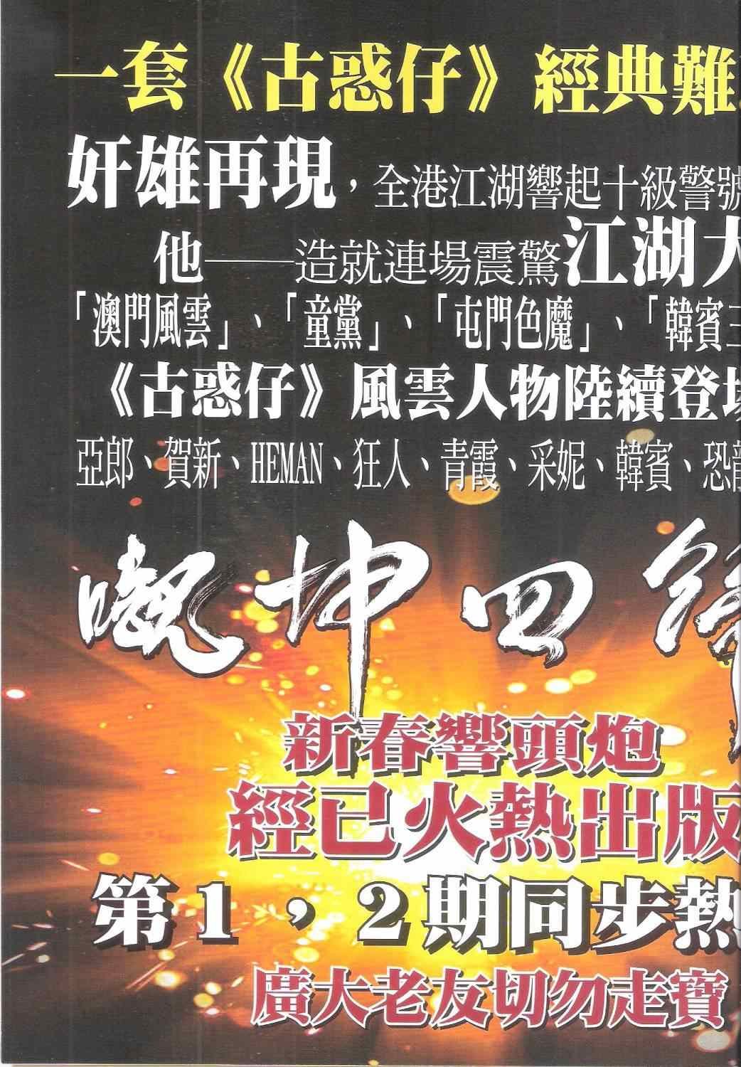 第1792话