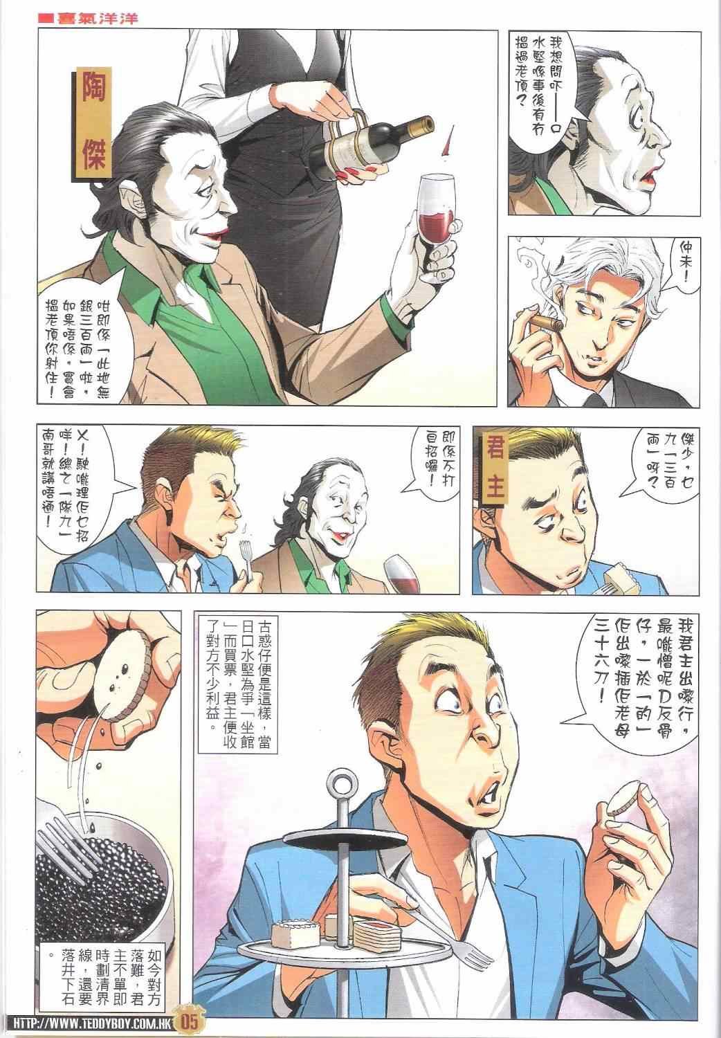 第1792话