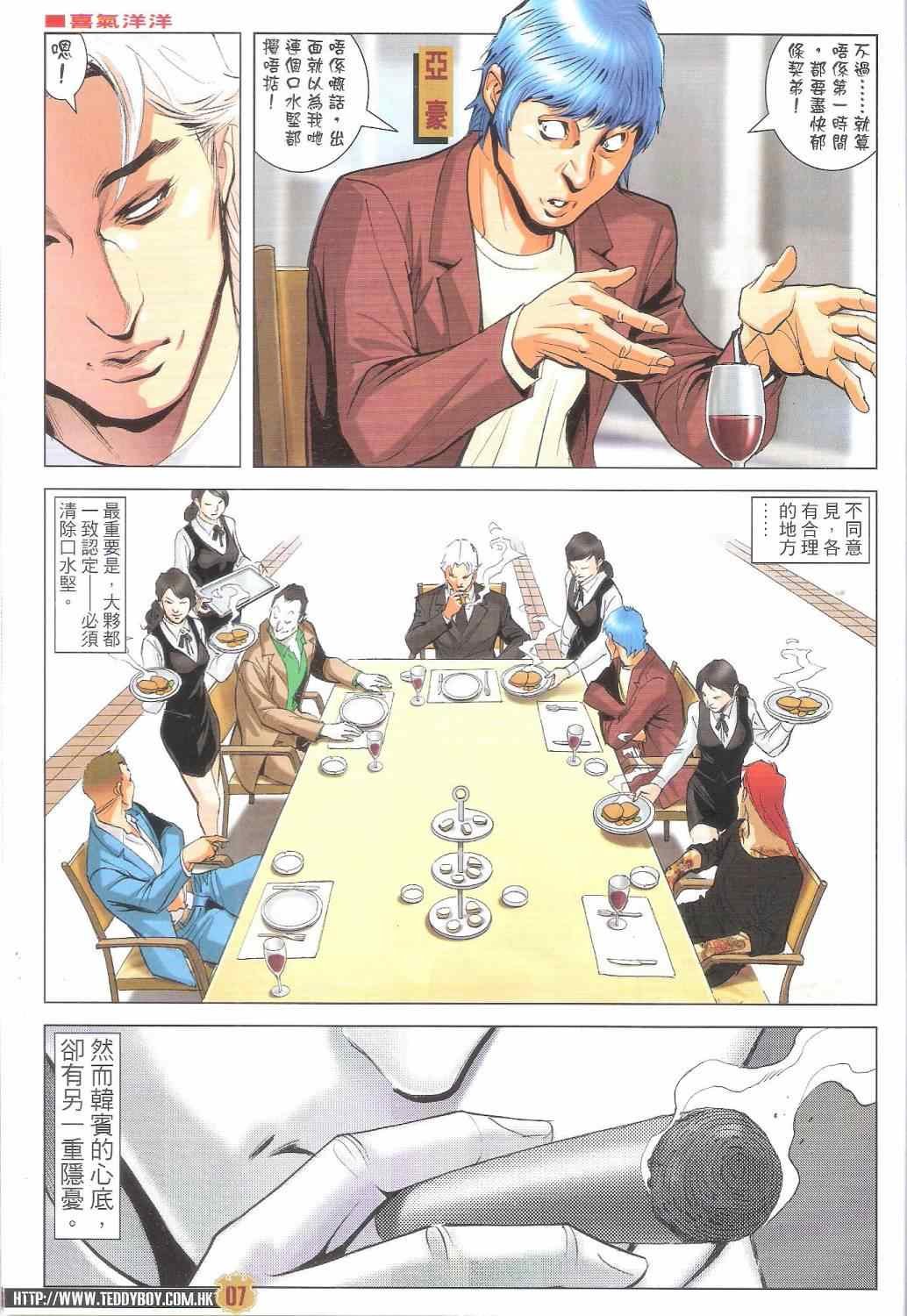 第1792话