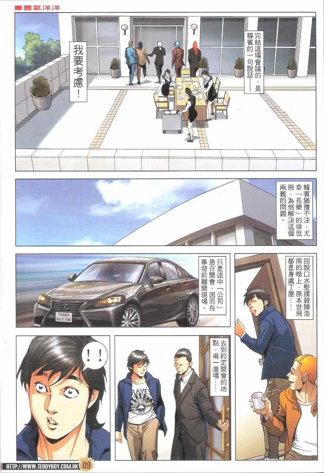 第1792话