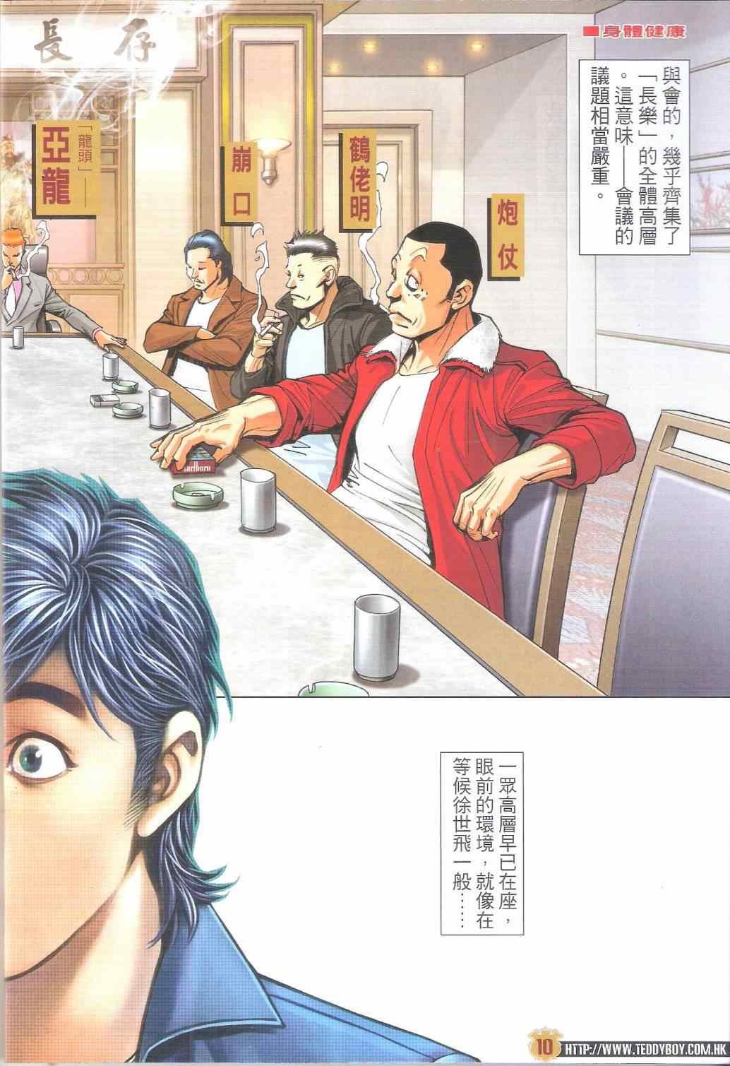 第1792话