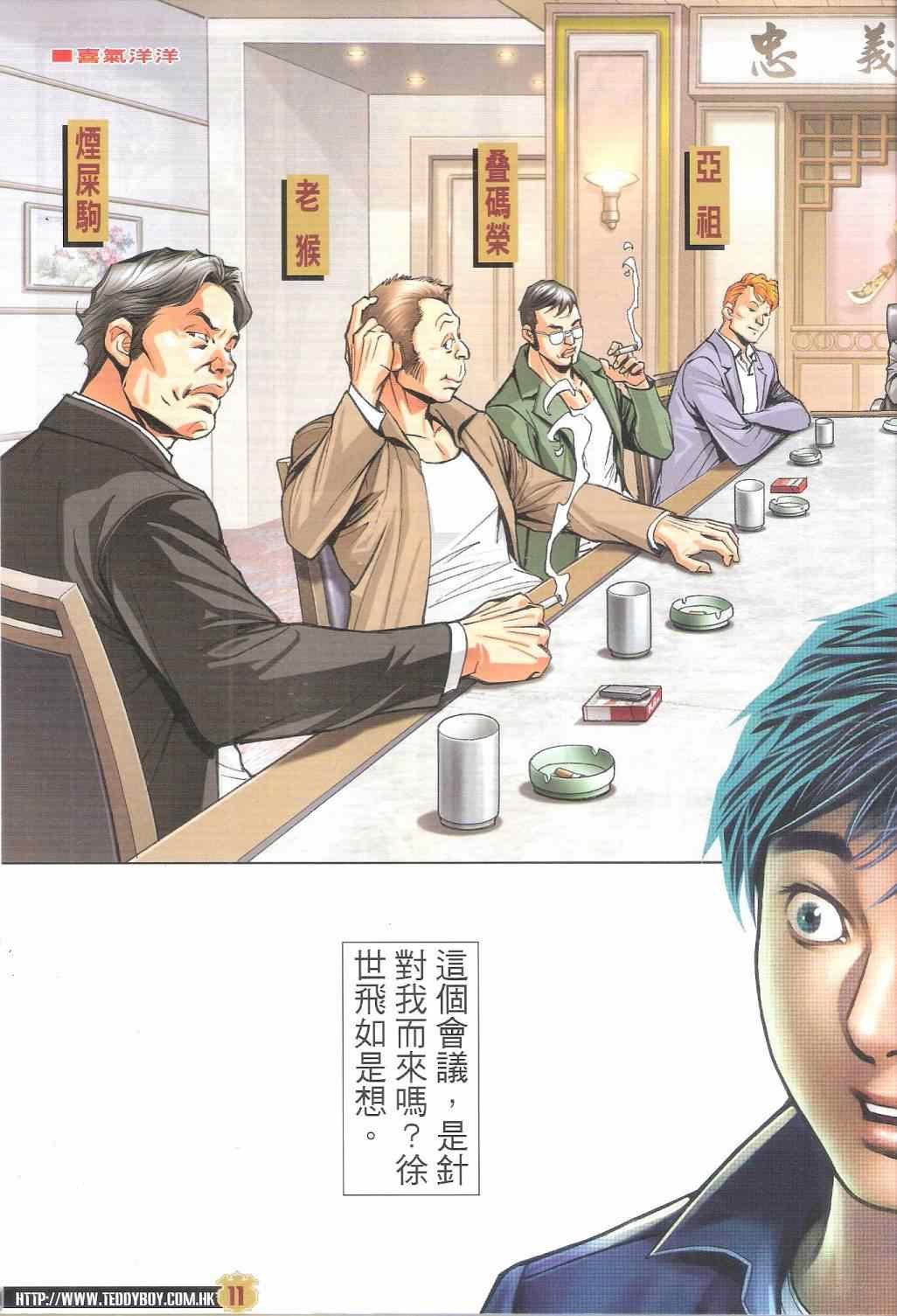 第1792话