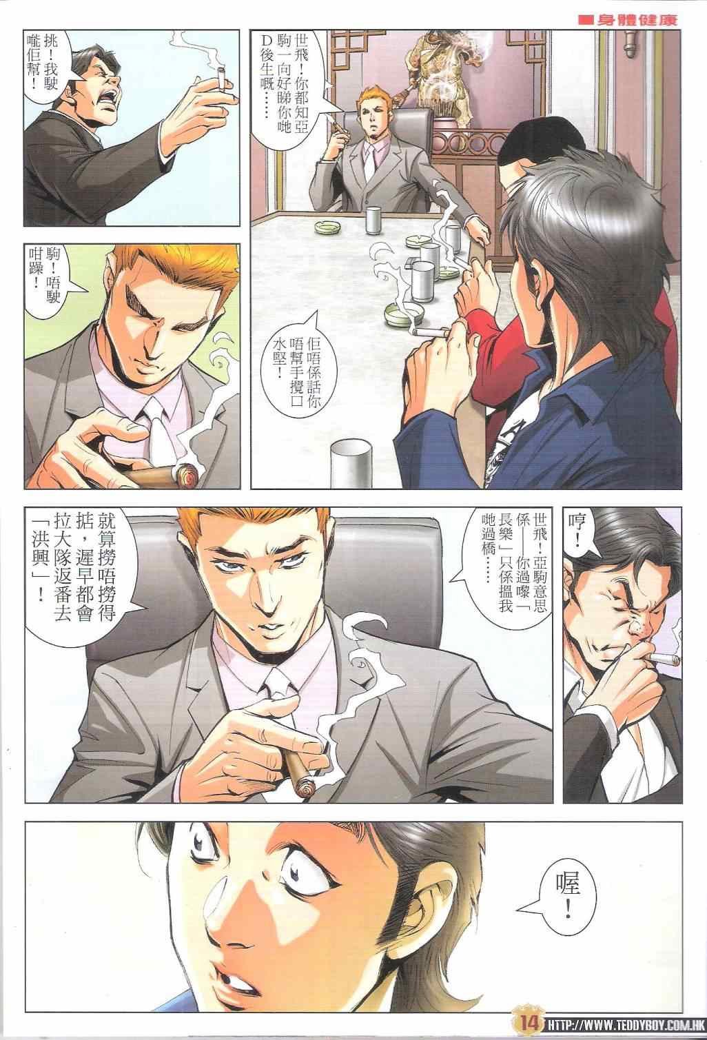 第1792话