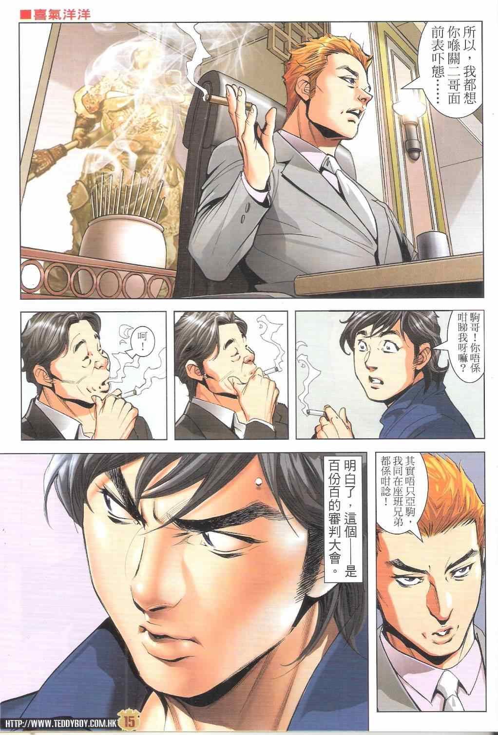 第1792话