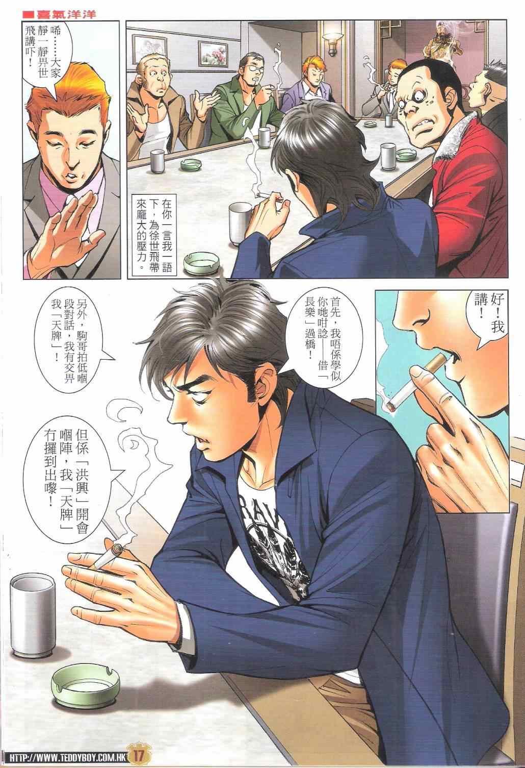 第1792话