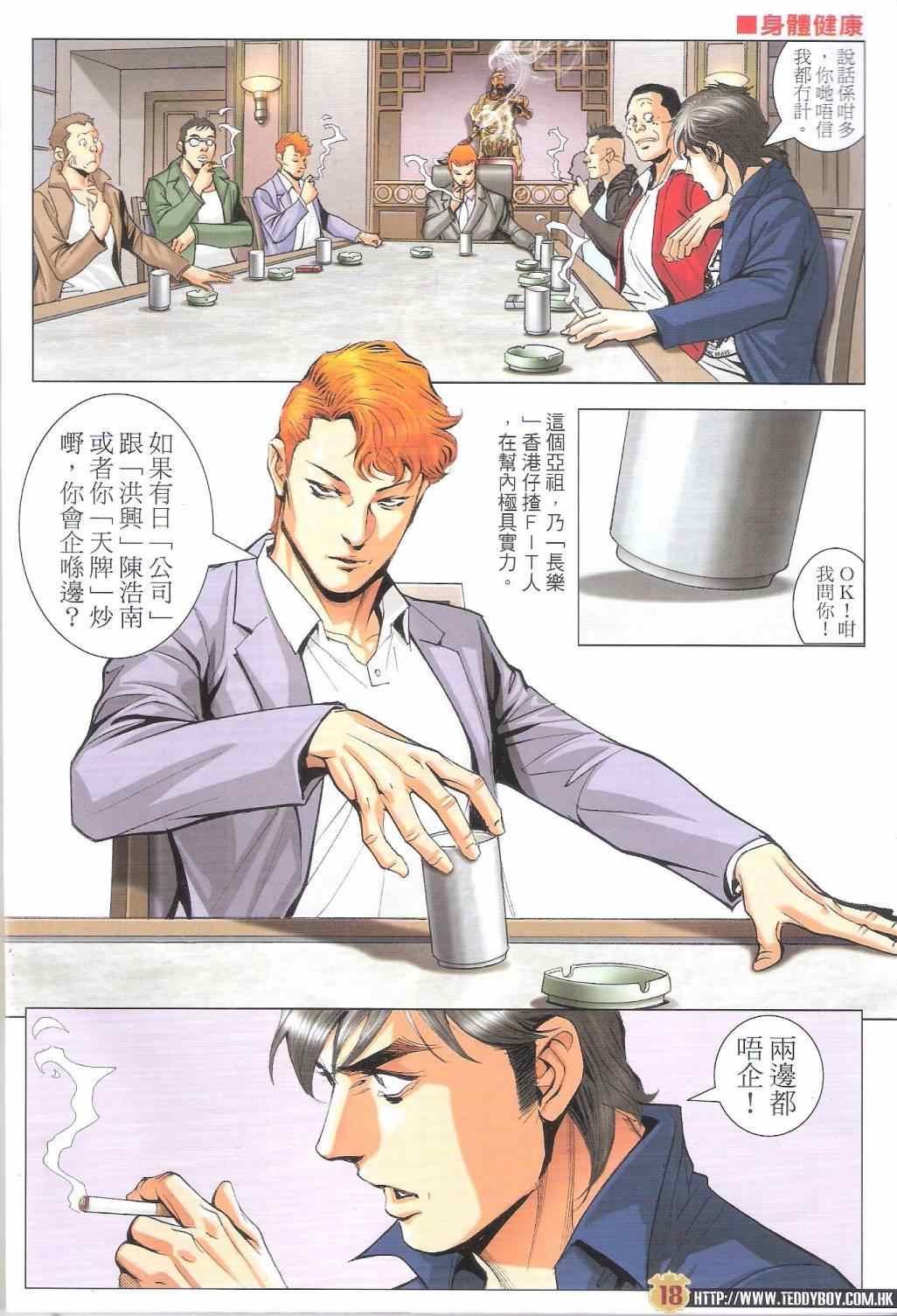 第1792话