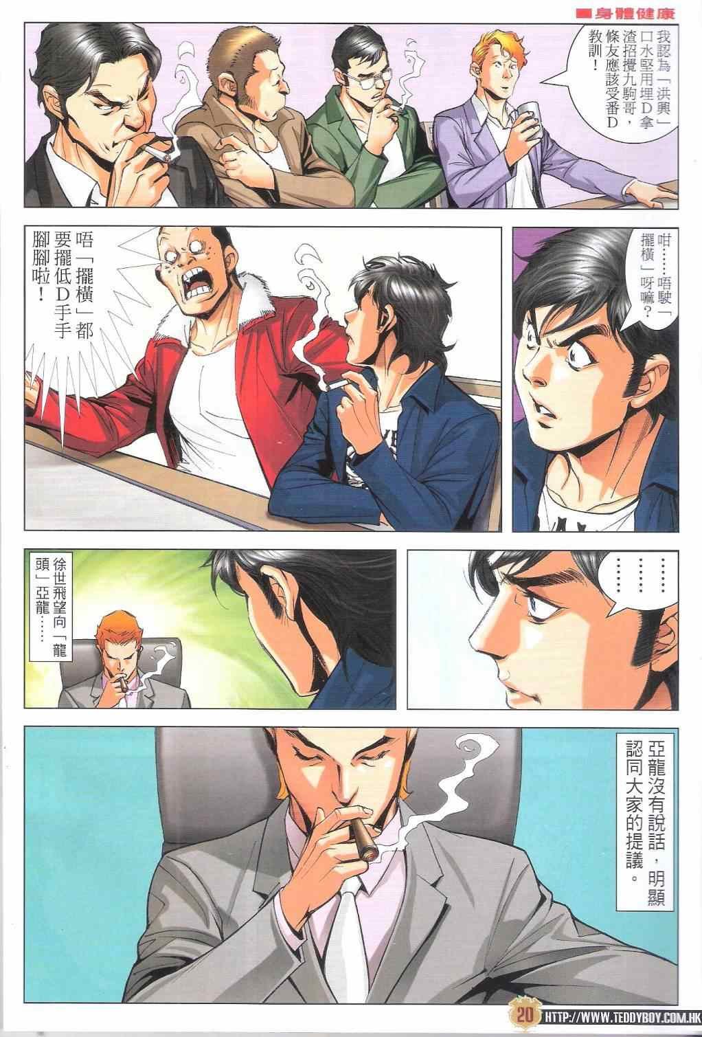 第1792话