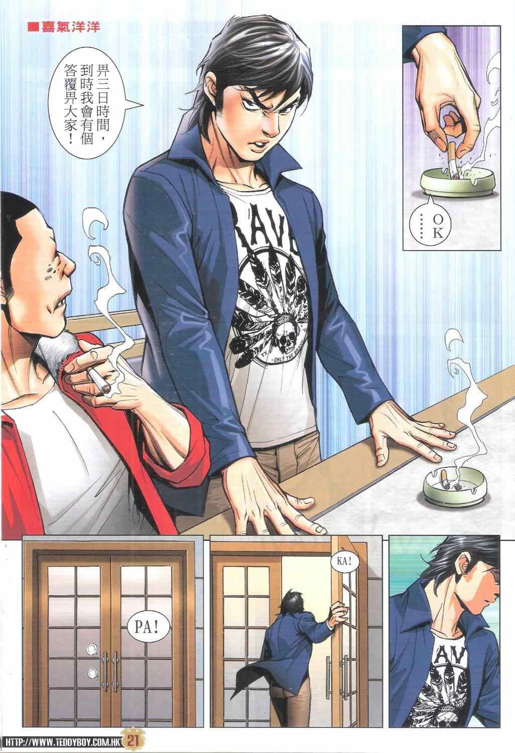 第1792话