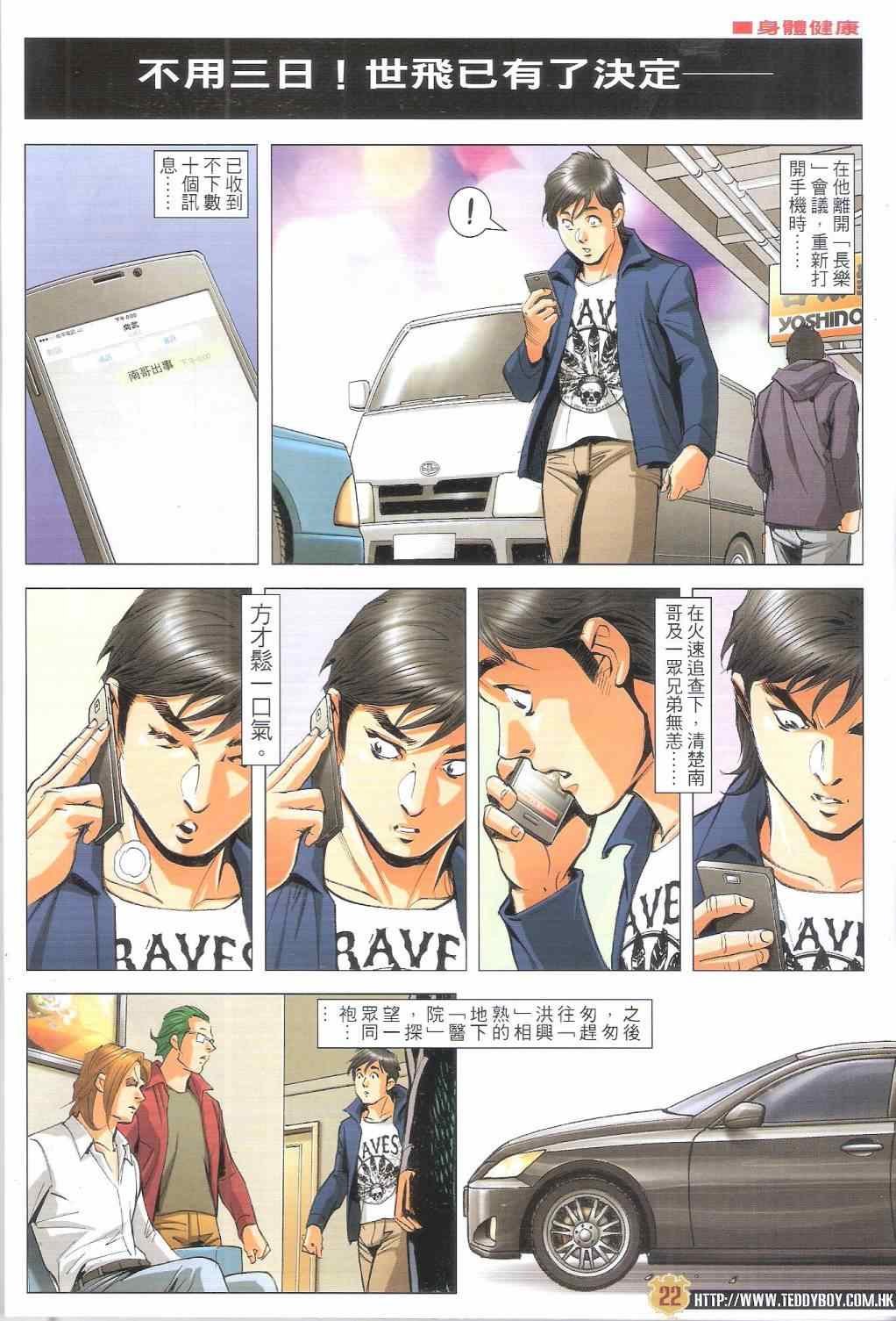 第1792话