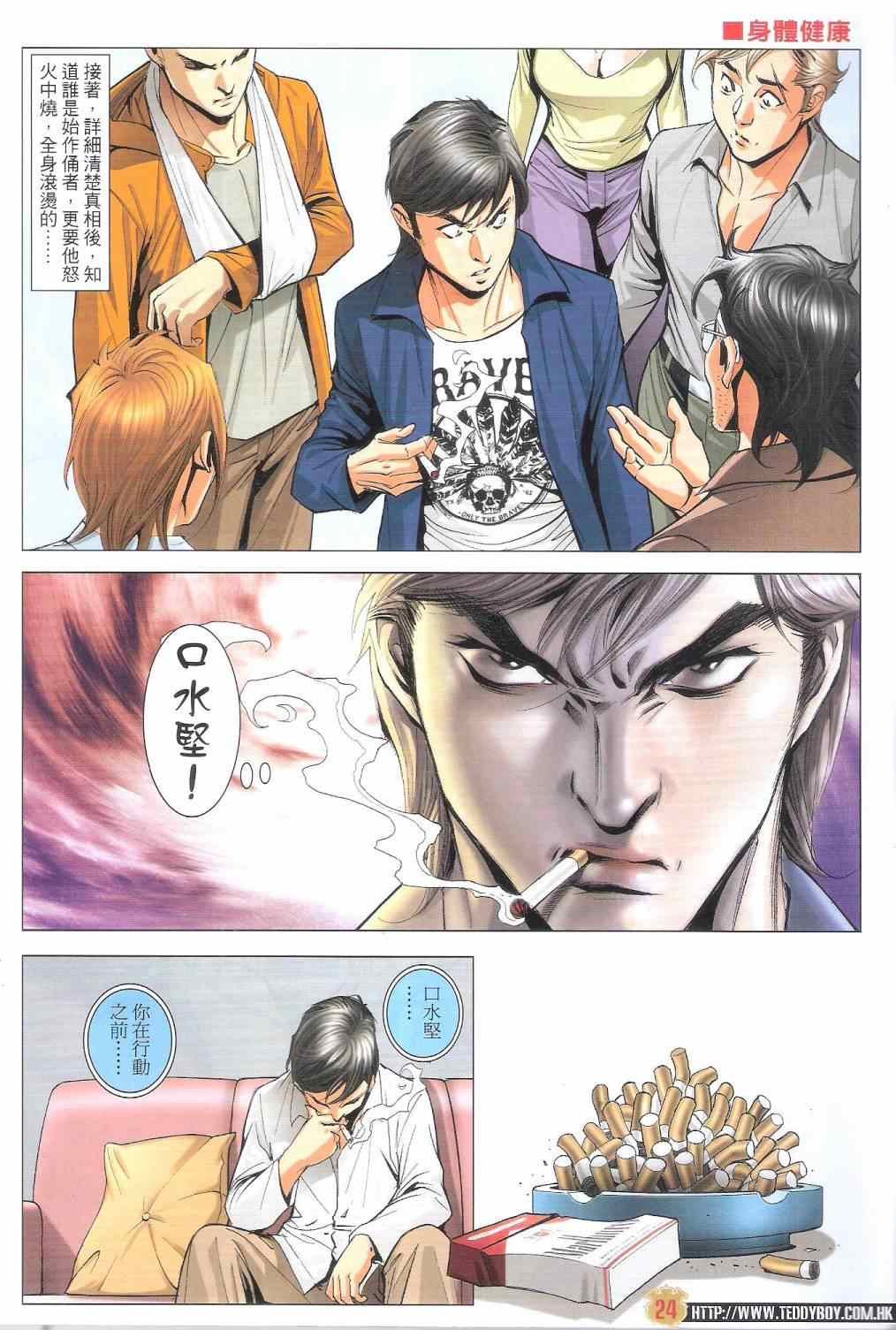 第1792话