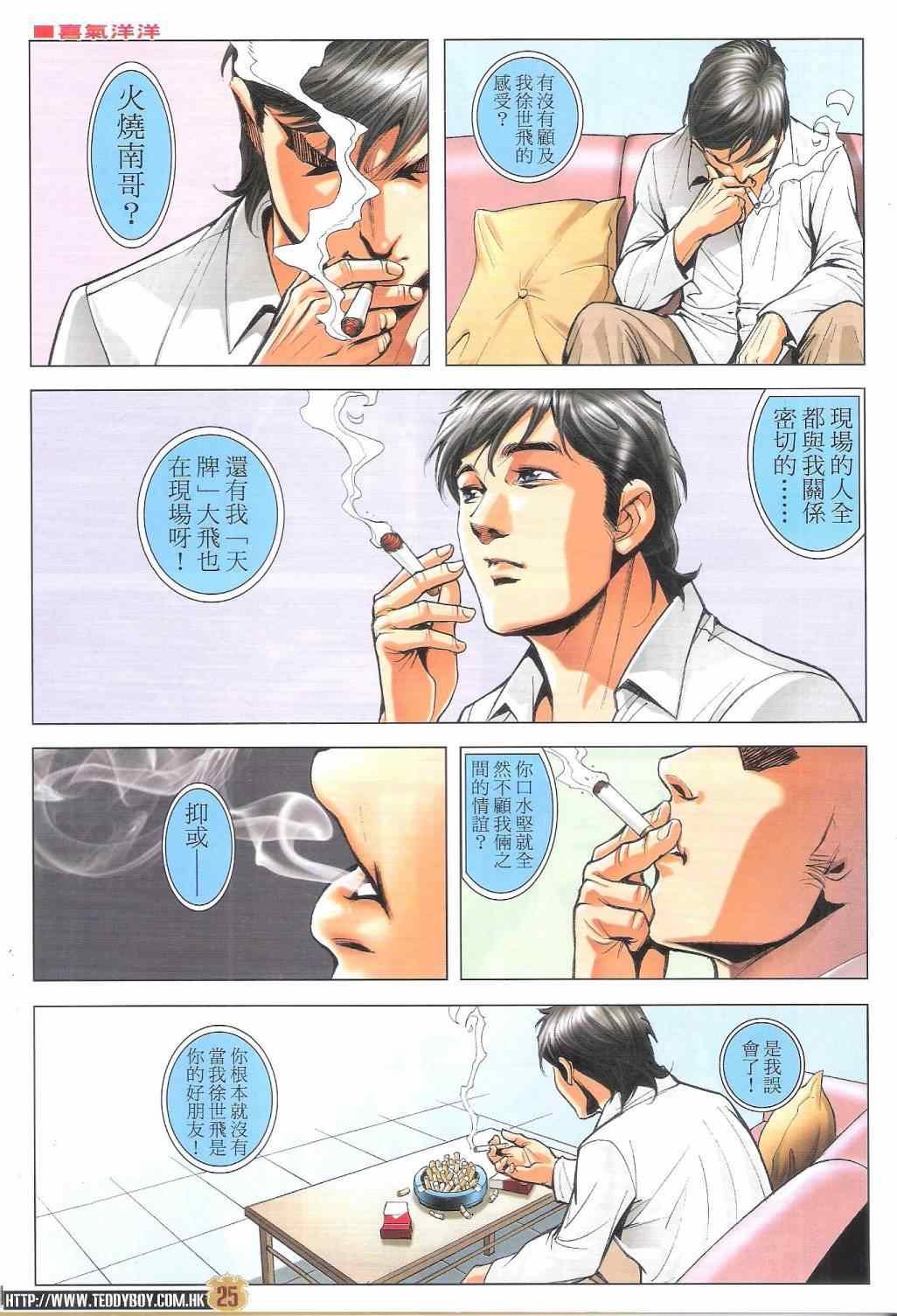 第1792话