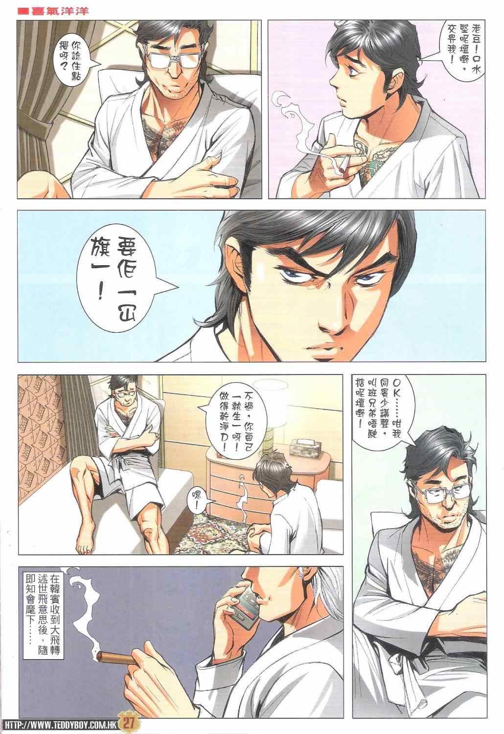 第1792话