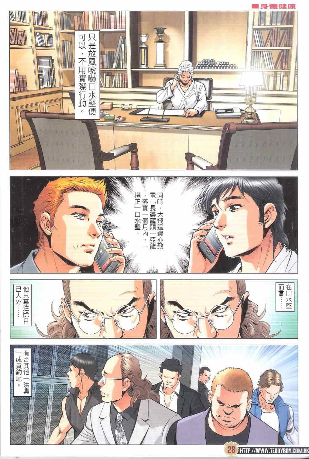 第1792话